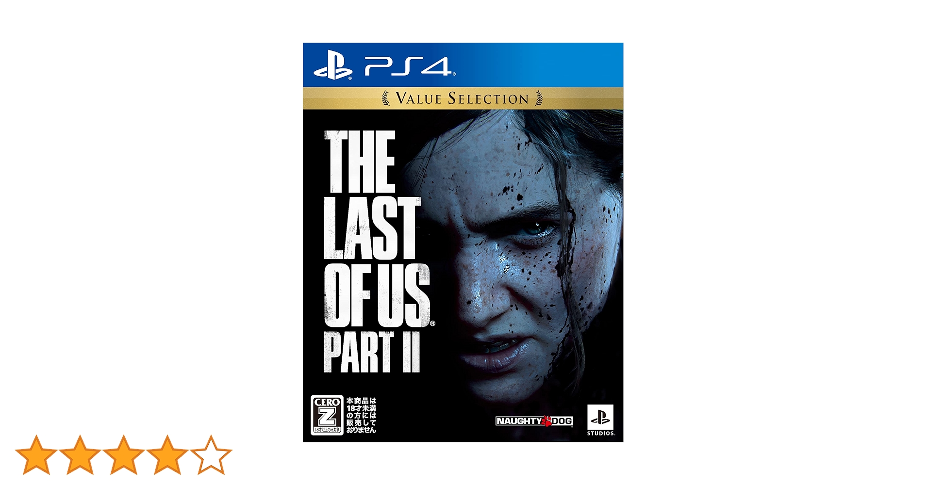 PS4 ラストオブアス 2 Amazon.co.jp: 【PS4】The Last of Us Part II Value Selection